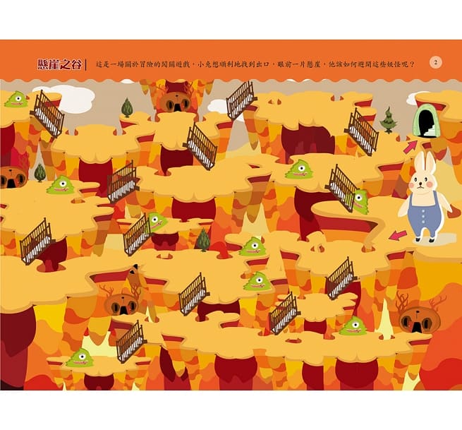 5分鐘專注力訓練 迷宮100：動物王國